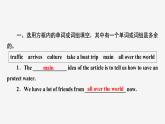 牛津譯林版八年級英語上unit3 reading2習(xí)題課件ppt