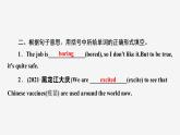 牛津譯林版八年級英語上unit3 reading2習(xí)題課件ppt