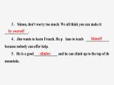 牛津譯林版八年級(jí)英語(yǔ)上unit3 grammar習(xí)題課件ppt