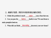 牛津譯林版八年級英語上unit4 reading1習題課件ppt