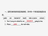 牛津译林版八年级英语上unit4 grammar习题课件ppt