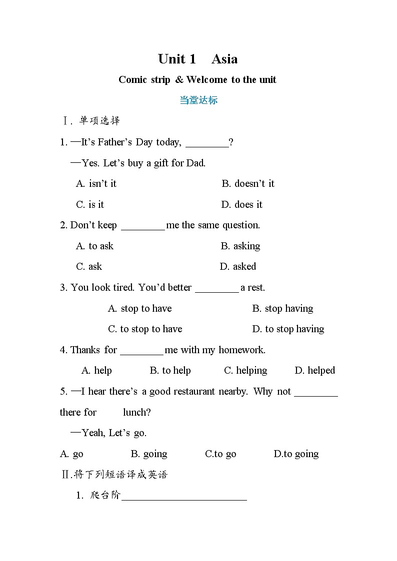 Unit 1 Comic strip & Welcome to the unit（课件+教案+练习）01