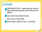 Unit 1 Reading（课件+教案+练习）