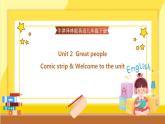 Unit 2 Comic strip & Welcome to the unit（课件+教案+练习）