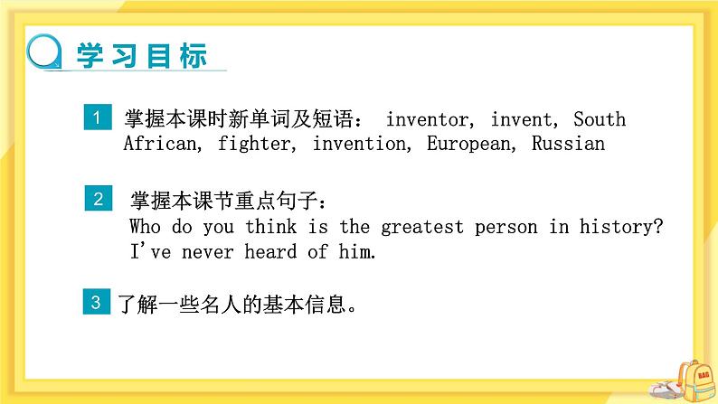 Unit 2 Comic strip & Welcome to the unit（课件+教案+练习）02