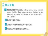 Unit 2 Reading（课件+教案+练习）