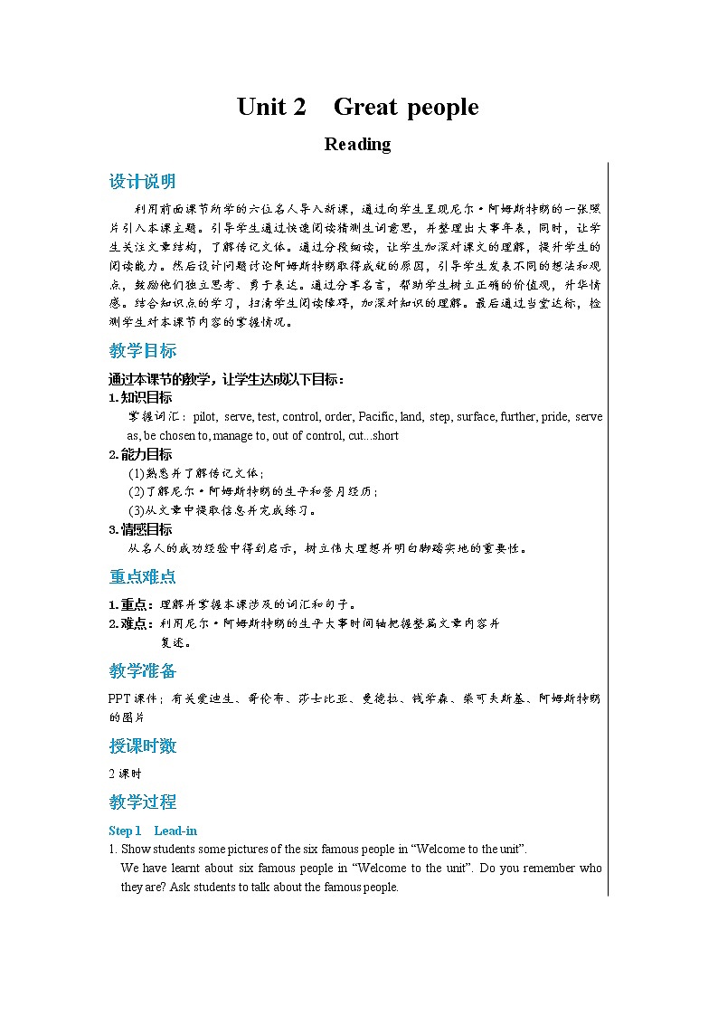 Unit 2 Reading（课件+教案+练习）01