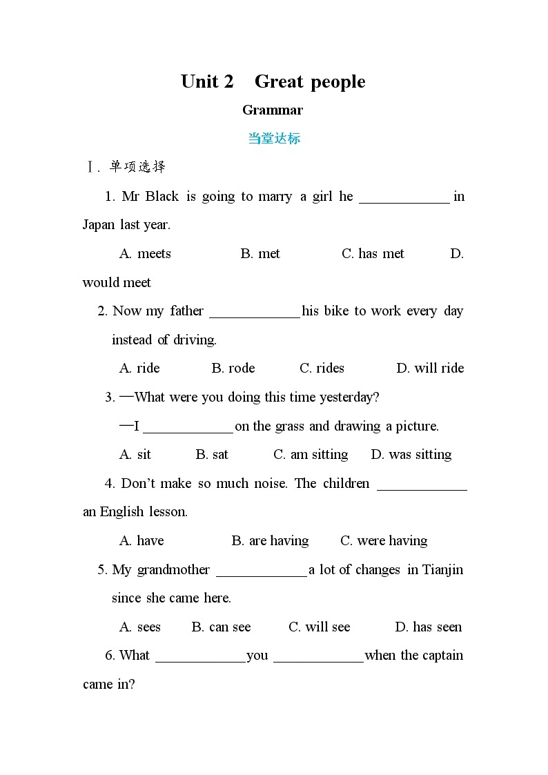 Unit 2 Grammar（课件+教案+练习）01