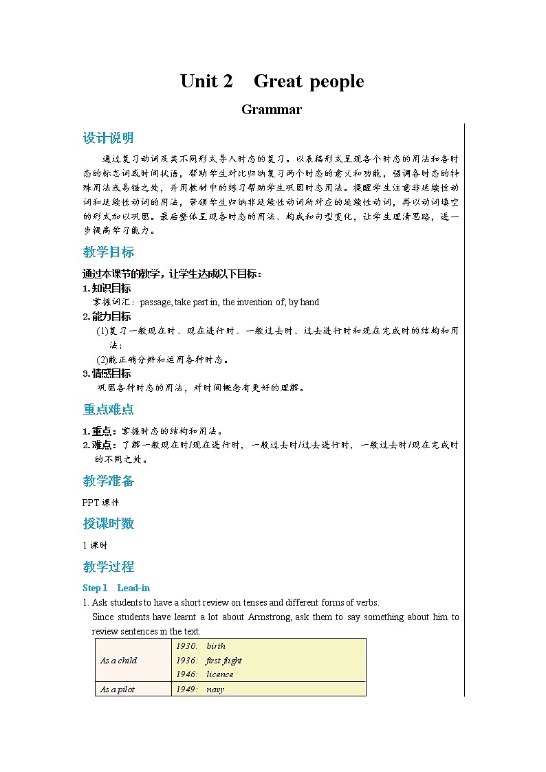 Unit 2 Grammar（课件+教案+练习）01