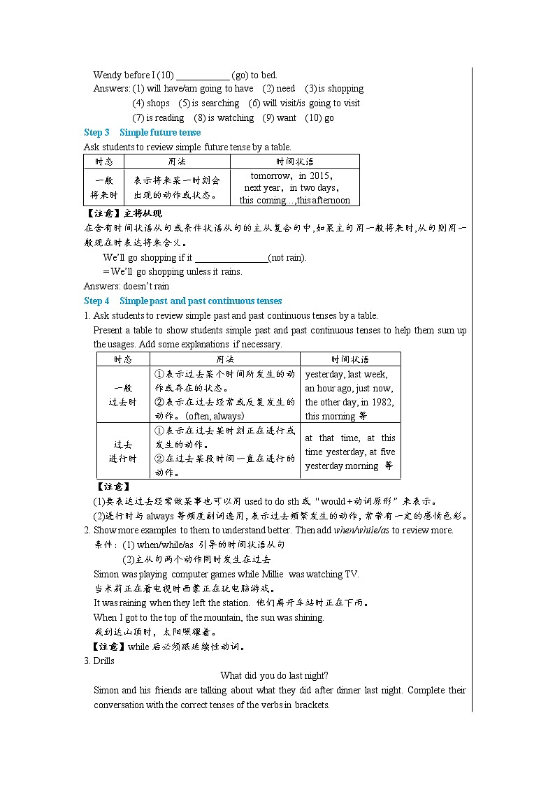 Unit 2 Grammar（课件+教案+练习）03