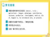 Unit 2 Task（课件+教案+练习）