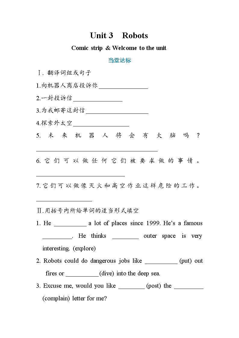 Unit 3 Comic strip & Welcome to the unit（课件+教案+练习）01