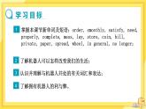 Unit 3 Reading（课件+教案+练习）