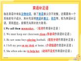 Unit 3 Grammar（课件+教案+练习）