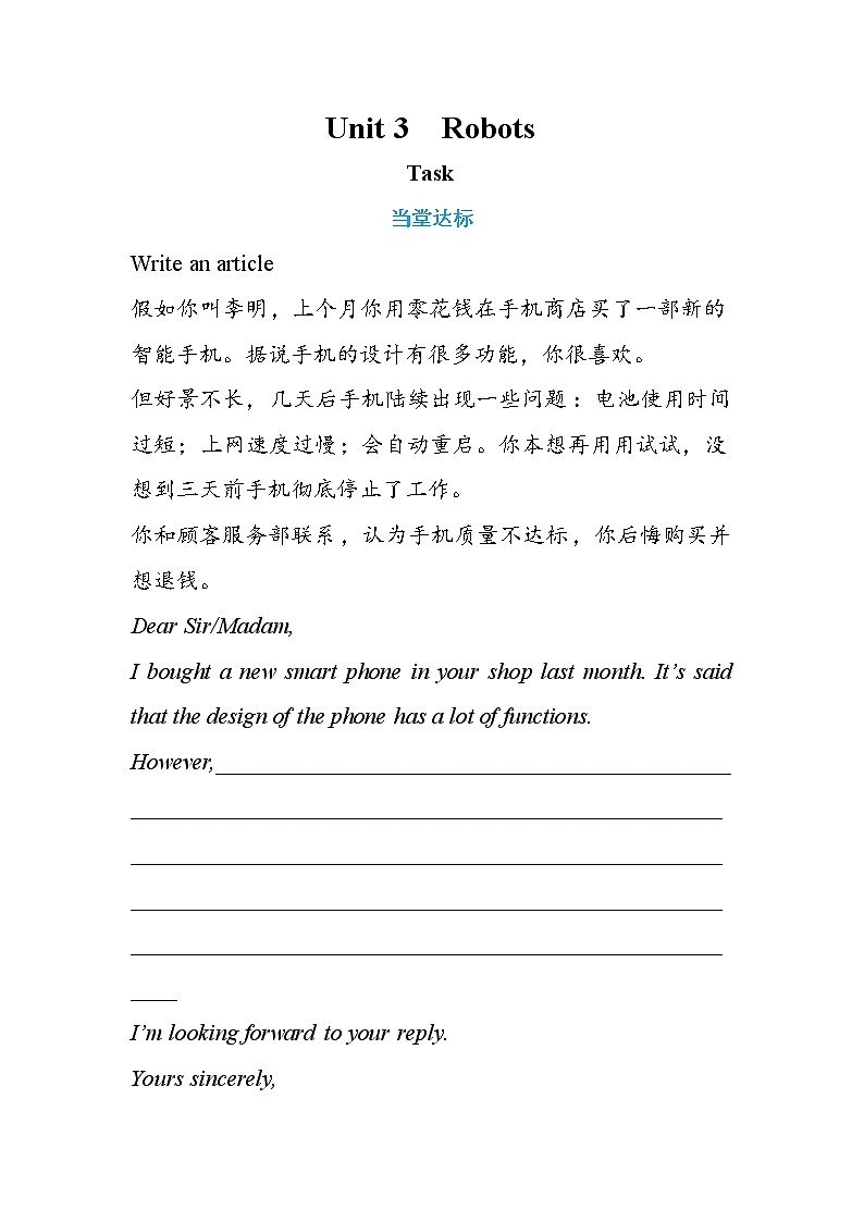 Unit 3 Task（课件+教案+练习）01