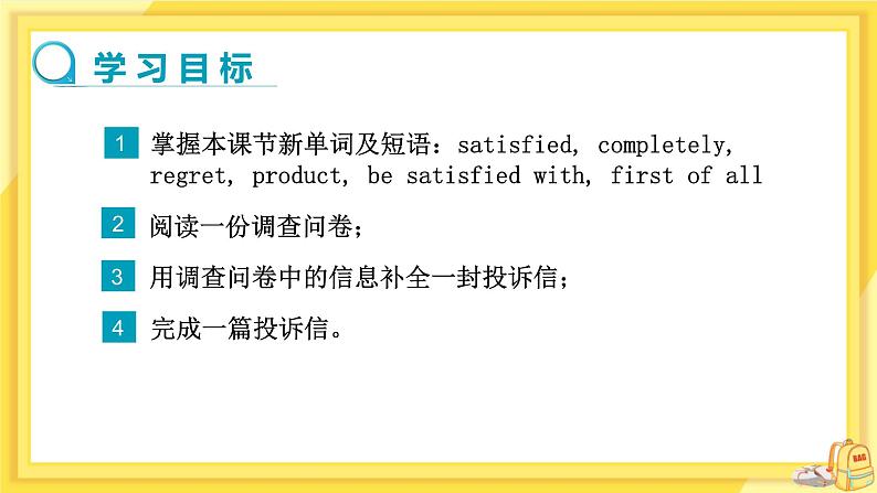 Unit 3 Task（课件+教案+练习）02