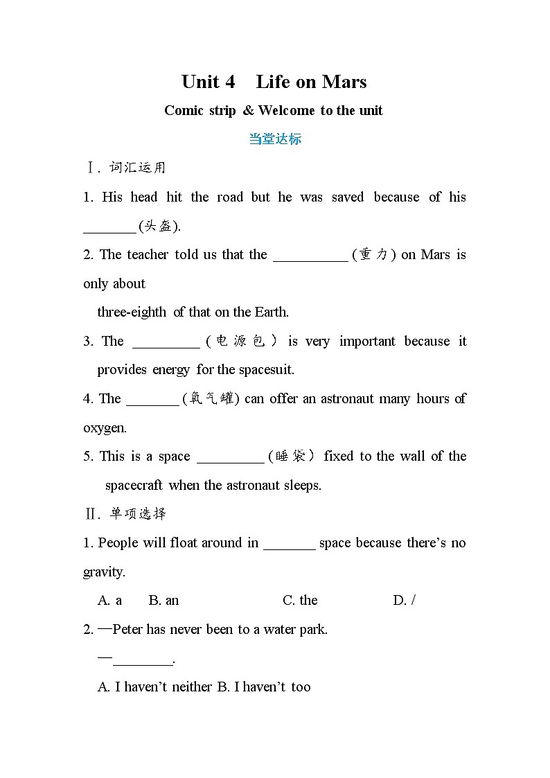 Unit 4 Comic strip & Welcome to the unit（课件+教案+练习）01
