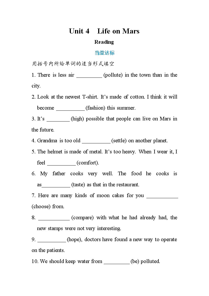 Unit 4 Reading（课件+教案+练习）01