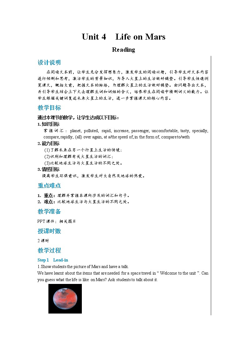 Unit 4 Reading（课件+教案+练习）01