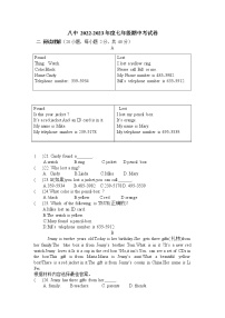 河南省安阳市第八中学2022-2023学年七年级上学期英语期中考卷(含答案)