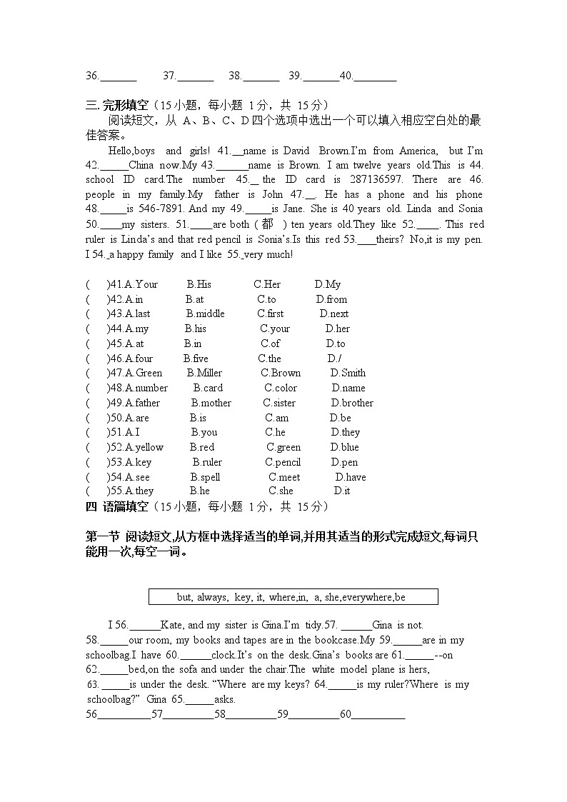 河南省安阳市锦绣学校2022-2023学年七年级上学期期中英语试卷(含答案)第3页