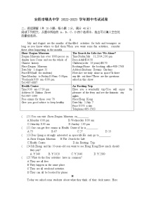 河南省安阳市曙光中学、二十中学、三十三中学2022-2023学年八年级上学期期中联考英语试卷(含答案)