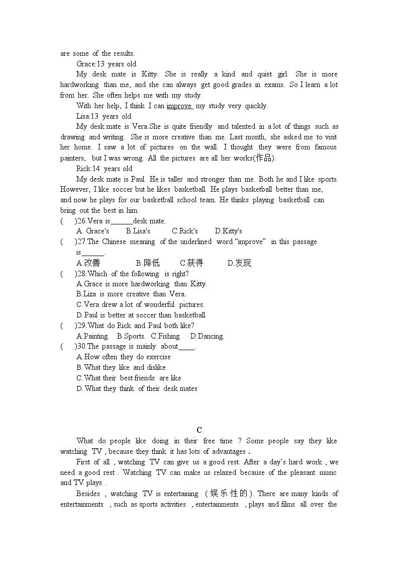 河南省安阳市曙光中学、二十中学、三十三中学2022-2023学年八年级上学期期中联考英语试卷(含答案)第2页