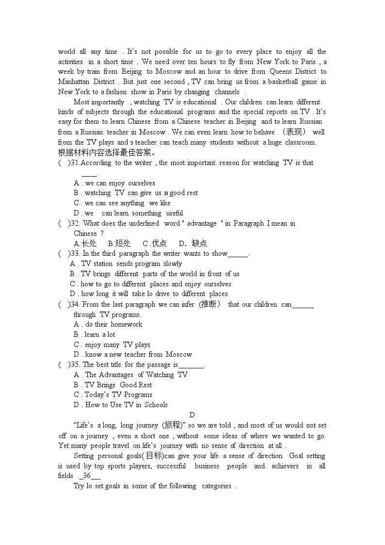 河南省安阳市曙光中学、二十中学、三十三中学2022-2023学年八年级上学期期中联考英语试卷(含答案)第3页