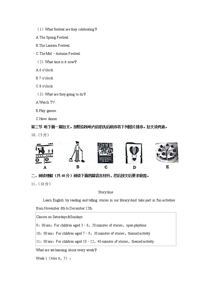 河南省周口市鹿邑县2022-2023学年九年级上学期学习评价一英语试题(含答案)03