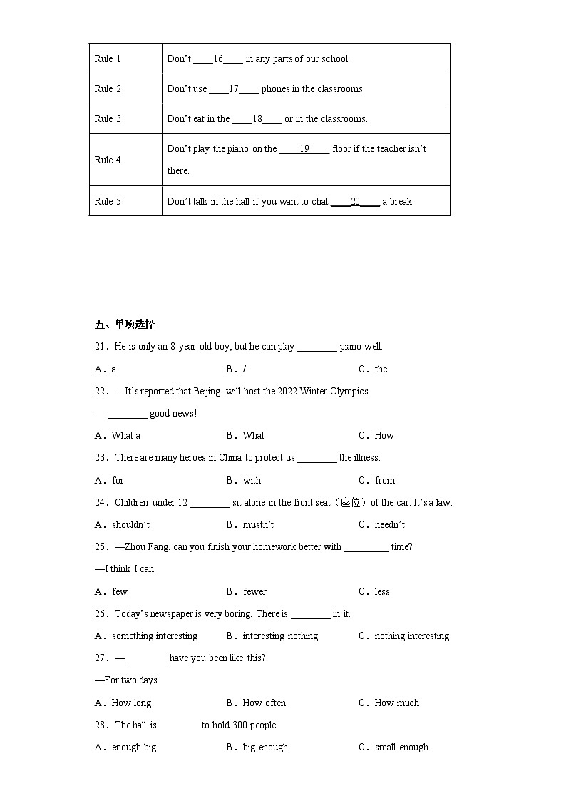 福建省泉州市安溪县2021-2022学年八年级上学期期末英语试题(含答案)03