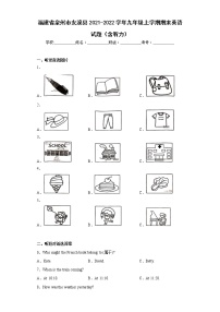 福建省泉州市安溪县2021-2022学年九年级上学期期末英语试题(含答案)