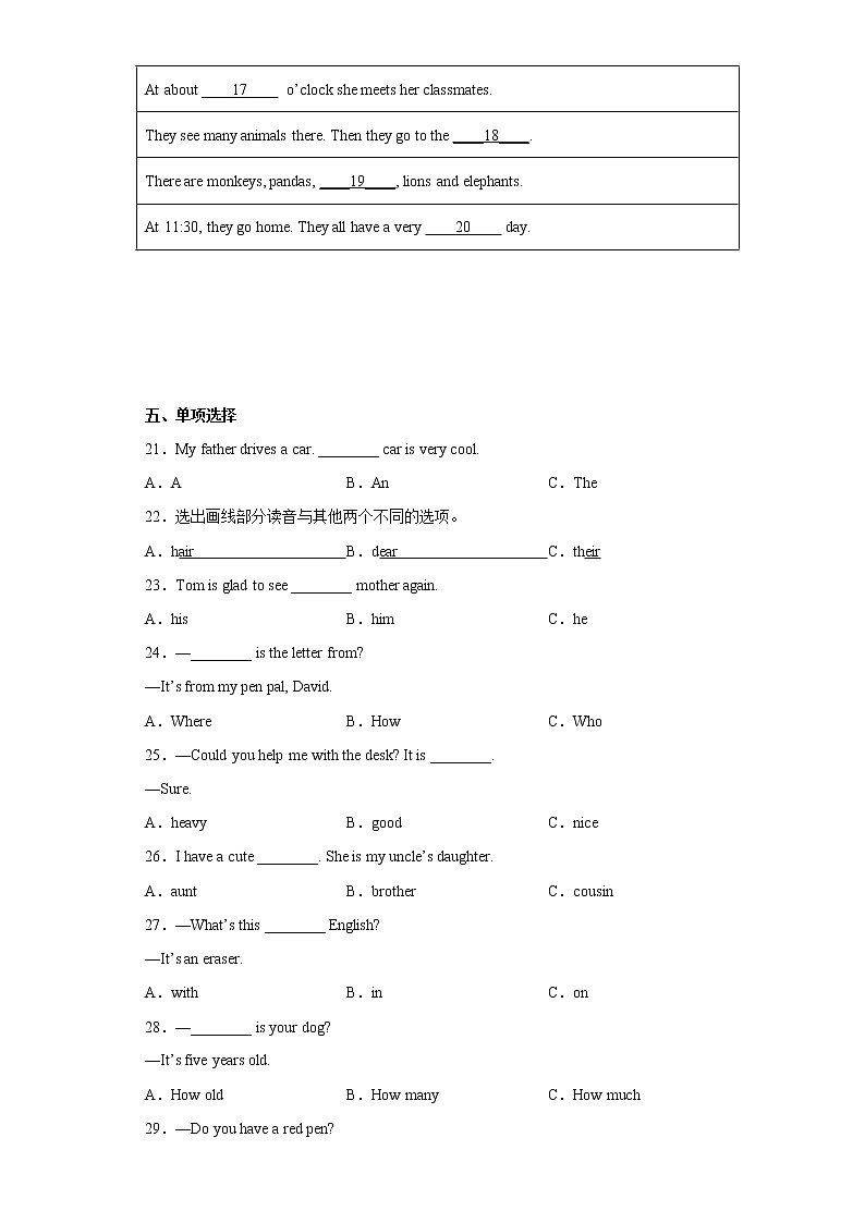 福建省泉州市安溪县2021-2022学年七年级上学期期末英语试题(含答案)03