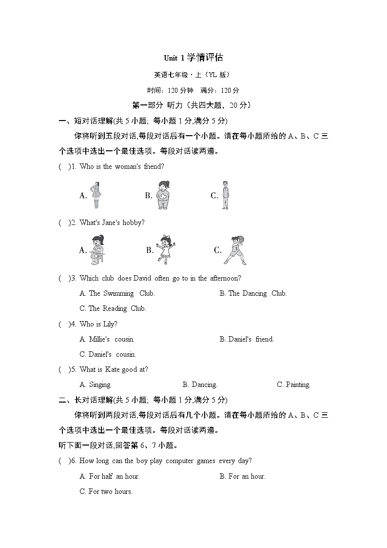 七年级上册 译林版 Unit 1 学情评估试题 (1)01