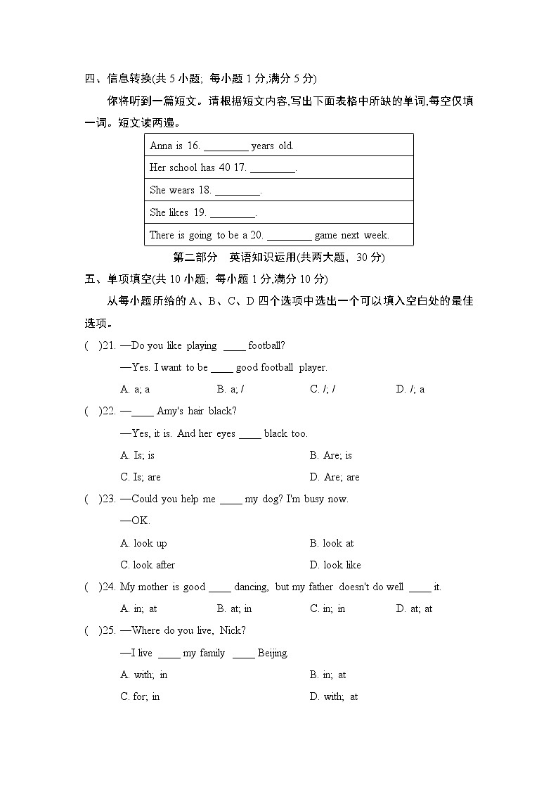 七年级上册 译林版 Unit 1 学情评估试题 (1)03