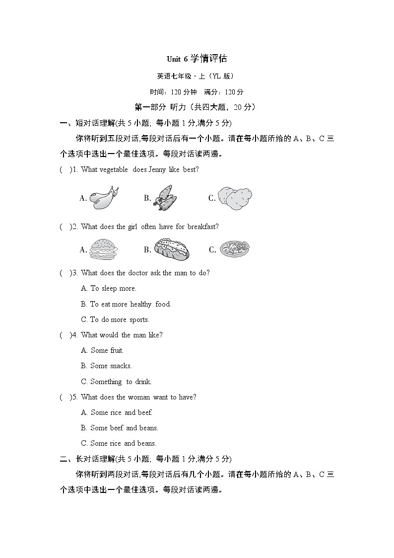 七年级上册 译林版 Unit 1 学情评估试题 (2)第1页