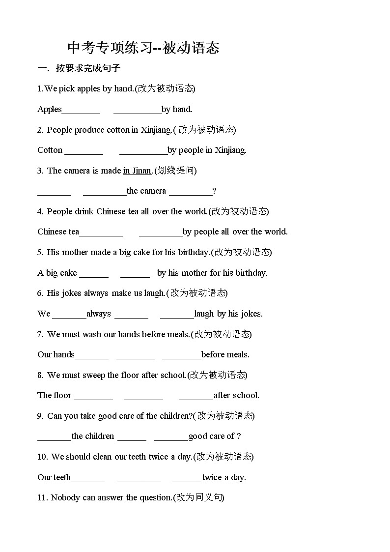 中考语法专项练习题 被动语态（含参考答案）01