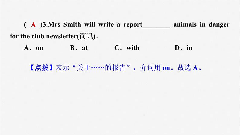 牛津译林版八年级英语上unit5 task习题课件ppt08