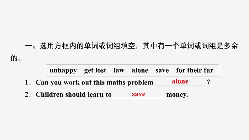 牛津译林版八年级英语上unit5 grammar习题课件ppt02