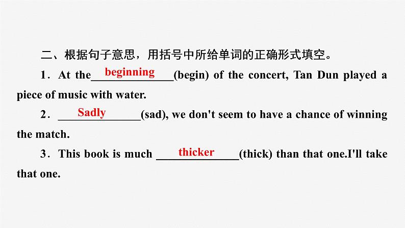 牛津译林版八年级英语上unit5 grammar习题课件ppt04