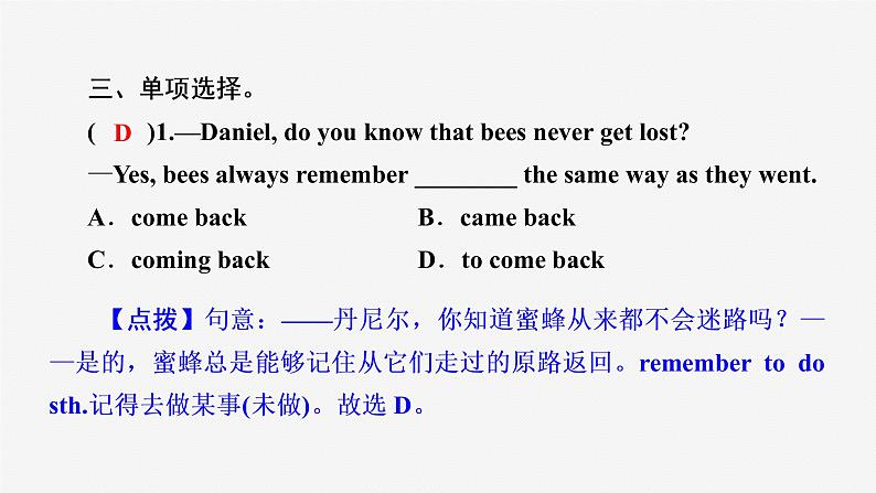 牛津译林版八年级英语上unit5 grammar习题课件ppt08