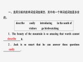 牛津译林版八年级英语上unit6 单元知识复习习题课件ppt