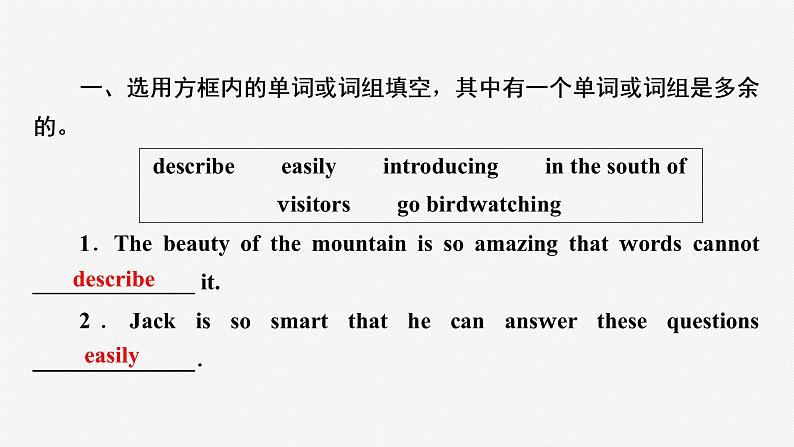 牛津译林版八年级英语上unit6 单元知识复习习题课件ppt02