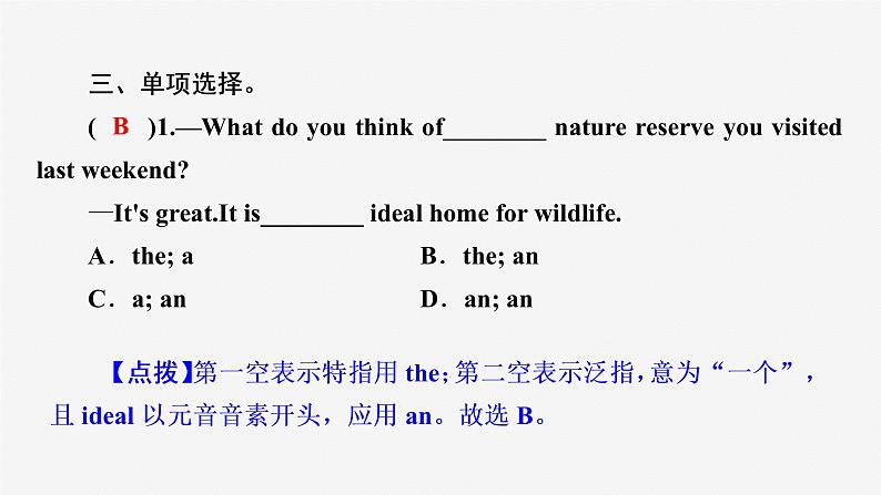 牛津译林版八年级英语上unit6 task习题课件ppt06