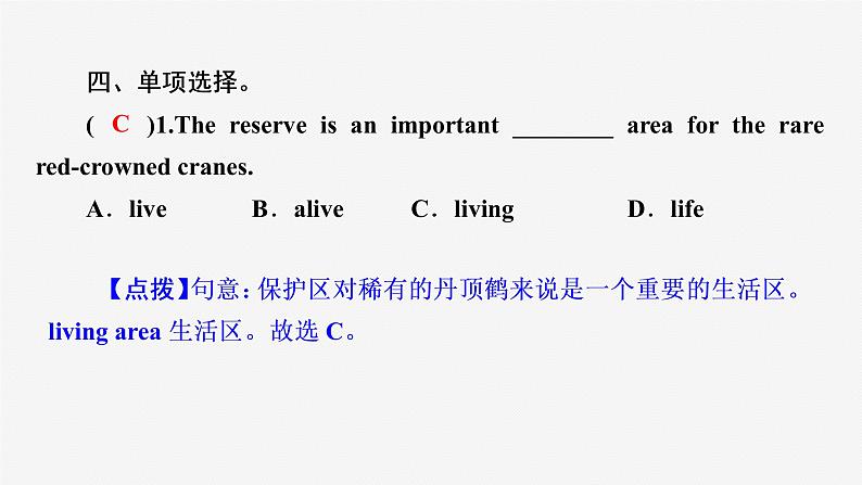 牛津译林版八年级英语上unit6 reading2习题课件ppt08