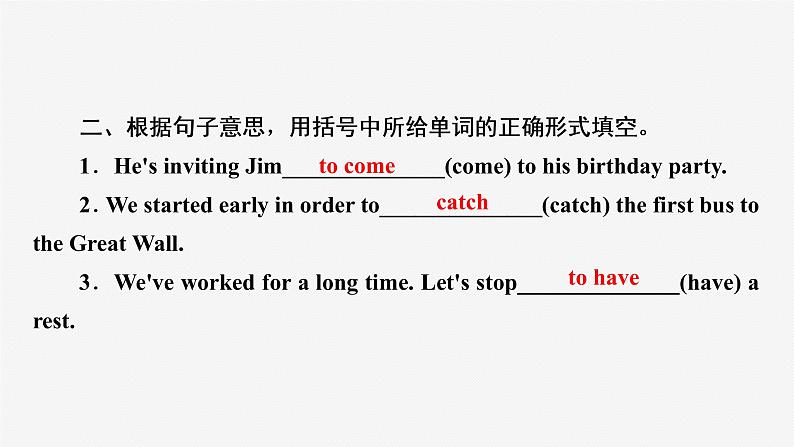 牛津译林版八年级英语上unit6 grammar习题课件ppt04