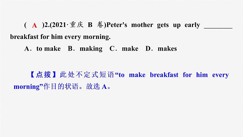 牛津译林版八年级英语上unit6 grammar习题课件ppt07