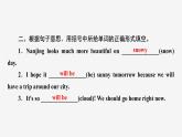 牛津譯林版八年級(jí)英語(yǔ)上unit7 grammar習(xí)題課件ppt