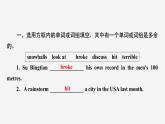 牛津譯林版八年級英語上unit8 grammar習題課件ppt