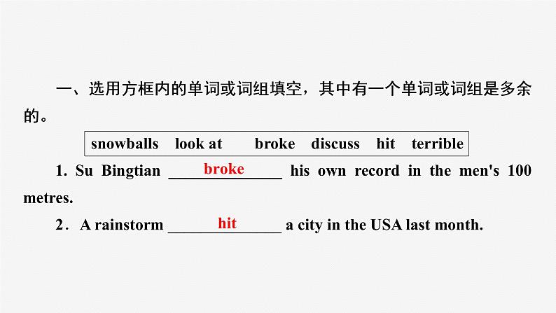 牛津译林版八年级英语上unit8 grammar习题课件ppt第2页