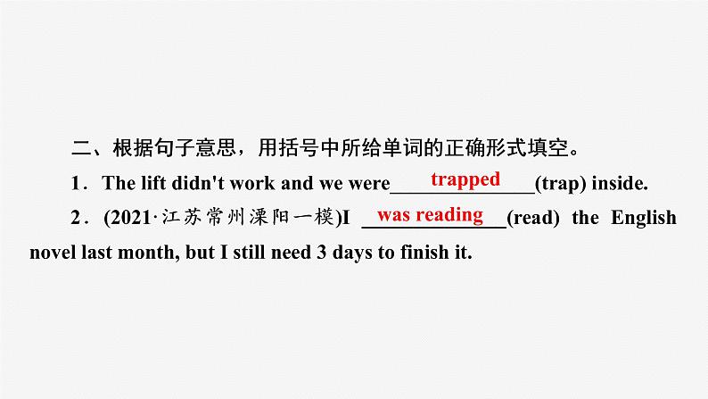 牛津译林版八年级英语上unit8 grammar习题课件ppt第4页